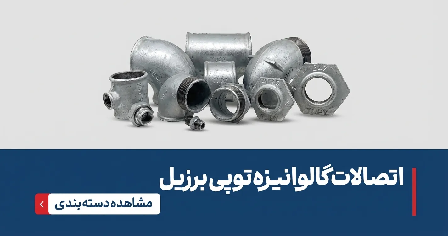 توپی برزیل