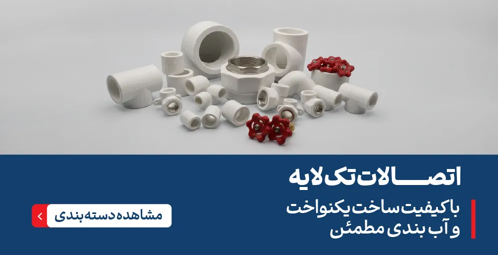 اتصالات تک لایه آذین