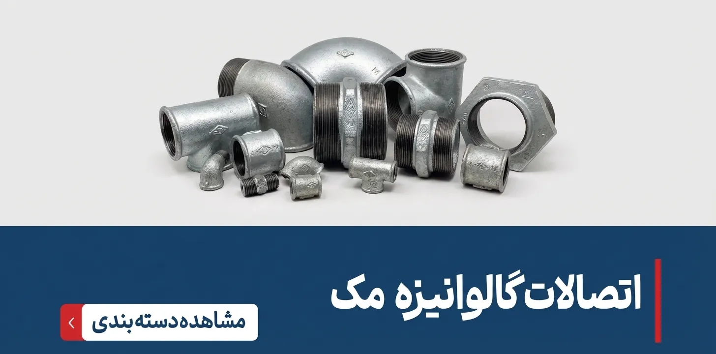 مک